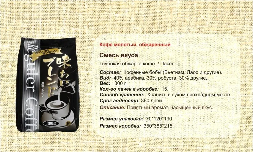 кофе молотый и растворимый. Япония в Москве 10