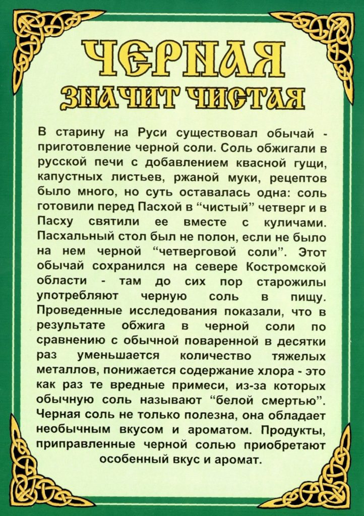Заговор на деньги читать в домашних условиях - fo 35 Заговор на деньги читать в домашних условиях - fo 83