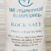 соль каменная оптом в Санкт-Петербурге