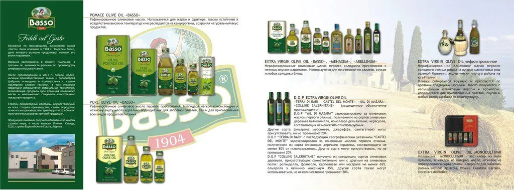 растительные  масла из  и   в Санкт-Петербурге 8