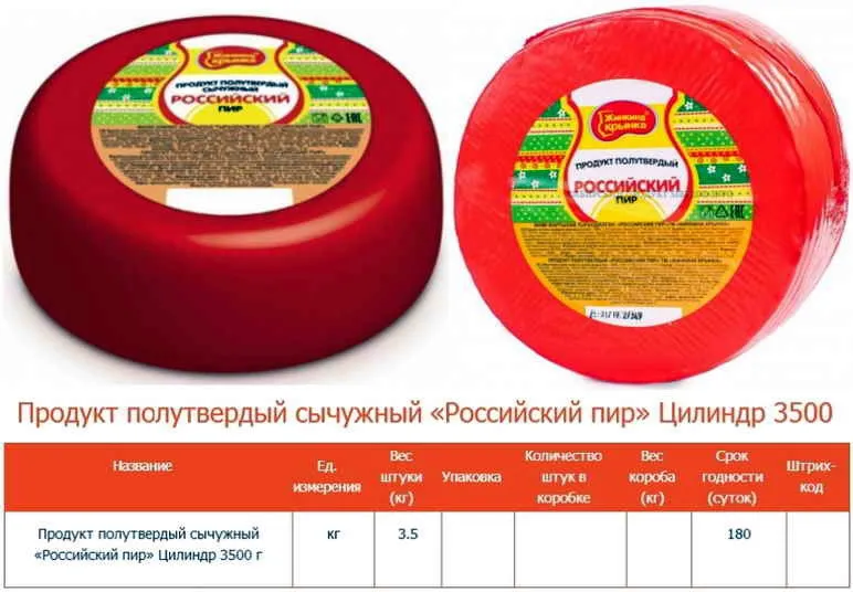 фотография продукта Сырный продукт «Российский пир» 